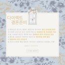 [드레스투어] 천안 브리예 소품후기