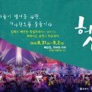 허왕후 신행길 축제 2018 이미지