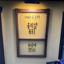 자연바다식품 | 국내여행] 강릉 강문 감성 소품샵 유리알 유희, 아기자기한 바다 유리 소품샵 방문 후기