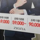 지오지아SSTS