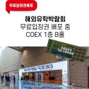 2026 아일랜드유학 국가관, 아일랜드대학교 어학원 담당자가 한자리에 이미지