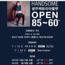 광주SJ