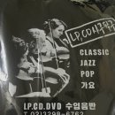LP사구팔구 이미지