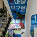 마블탁구장 네이버블로그