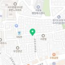 구운동 538-11 이미지
