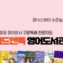 말하는 영어도서관 이미지