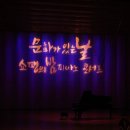 NR-17[죽양대로]-하-61 | [문화가 있는 날] 국립중앙박물관 폴란드천년의예술전 연계 연주회 쇼팽의 밤 : 피아노 콘서트 1