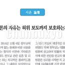 CBS 노컷뉴스 ‘가짜뉴스’ 천부교 관련 허위보도 대해서도 법적 책임 이미지