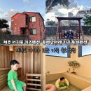 동백낭아래키즈독채펜션