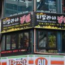히말라야인도요리