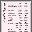 마벨뷰티 - 포항시 북구 삼호로189번길 14-7 | 마벨뷰티