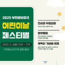 부천로보파크 이미지