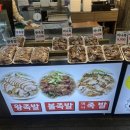 삼대왕족발 - 사천시 벌리7길 34 | 경기 평택편 방송 출연! 평택 통복시장 맛집 삼대 왕족발 구매 후기 (가성비 닭발, 미니족, 머릿고기...