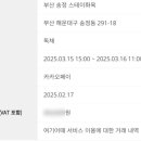 스테이 화옥 이미지