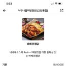 누구나홀딱반한닭 이미지