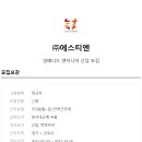 에스티엔