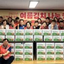 종합사회복지회관 | 고양시삼송동종합사회복지회관, ‘2025년 여름김치 나눔행사’진행