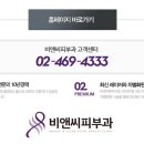 비앤씨피부과의원 이미지