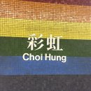 오케이온 마스터점 | 나를 다시 홍콩으로