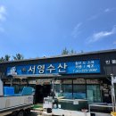 전주 서영수산:) 왕새우 구매 후기