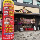 광덕3로5 | [안산맛집] 광덕시장 족발 월피동 맛집 가족 외식하기 좋은 족슐랭 광덕시장점