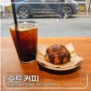 5229 | 서울 은평, 녹번 수제 보늬밤파이가있는 호트커피 방문 후기 - 내돈내산