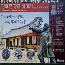 김좌진장군생가 주차장1 | 홍성 김좌진 장군 생가지 - 애국정신이 살아 숨 쉬는 곳