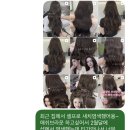 사단법인 한국천연염색협회 | 포항 문덕 오천 미용실 추천 바이더벨라 맞춤 헤어컨설팅 후 새치염색 이력도 꼼꼼하게 체크해주는 곳