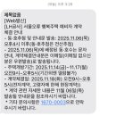 호수고모리부동산중개 | LH행복주택 당첨기 ③ 동호수 추첨 및 계약