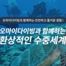 다이빙솔루션 이미지