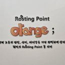 로스팅포인트오렌지