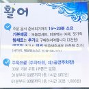 마산-중앙-중앙센터-12 | [바다회활어] 삼척 쏠비치 회포장 삼척 중앙시장 회센터 주차 가는 길 포함 자세한 리뷰