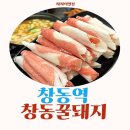 꿀돼지생삼겹살