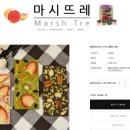 뜨레어린이집 | 마시뜨레 신상-말린과일 초코렛(바크초코렛, 과일칩 초코렛) 주문한 후기