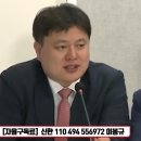 국제감시단 워싱턴 기자회견 뒤집어 놓은 민경욱과 박주현 장하다 [민경욱, 박주현] 이봉규TV﻿ 이미지