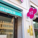 넘버원약국 이미지