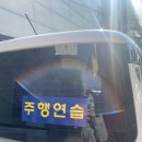 드라이빙존운전면허홍대역점
