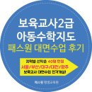 아동수학지도 이미지