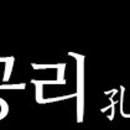공리(강남구청역점) 이미지