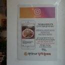 별내아구찜 박가네낙지한마리 리얼한 후기