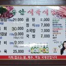 수안식육식당 이미지