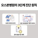 오스본병원 이미지