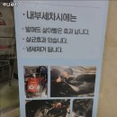 우니세차