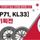 타이어프로도계점 이미지