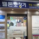 성모보청기 | 식사동보청기 벨톤보청기 고양덕양에 다녀온 솔직 후기