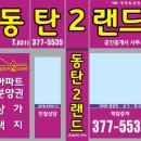 신안랜드공인중개사사무소 이미지