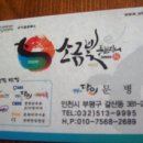 남강장어 이미지