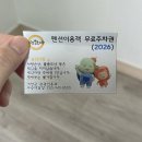 선인펜션 | 경남 거창 수승대 / 계곡 앞 펜션 선인펜션 숙박 후기, 아기와 함께 한 수승대 나들이