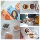 미라클유치원 | 유아식 아기 반찬 추천 새우 요리 전복죽 베리네이처 다진 생선 토핑 (후기 이유식 큐브)