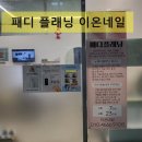 건대 패디 플래닝 발 각질 뒤꿈치 각질 제거